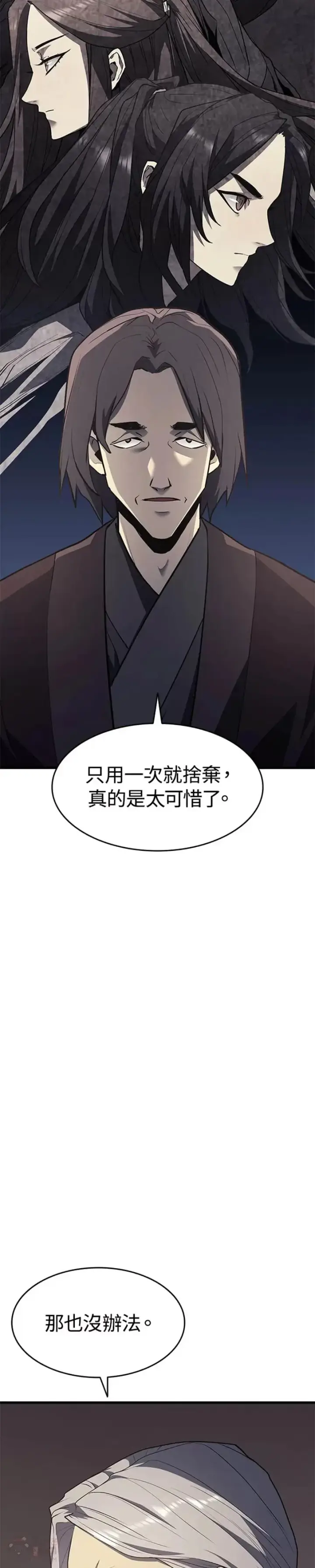 《死神漂月》第11话图13