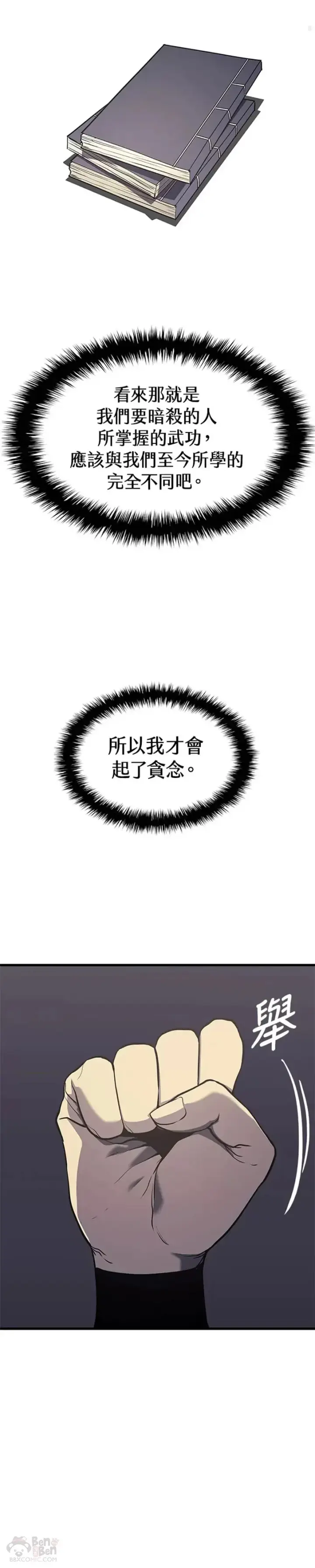 《死神漂月》第11话图25