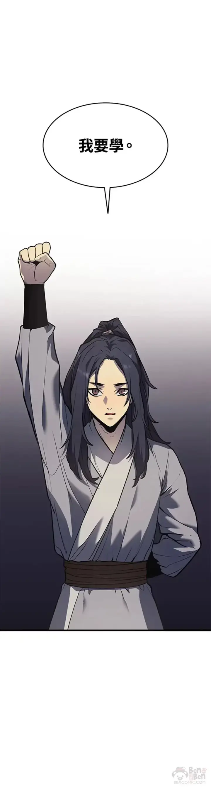 《死神漂月》第11话图26
