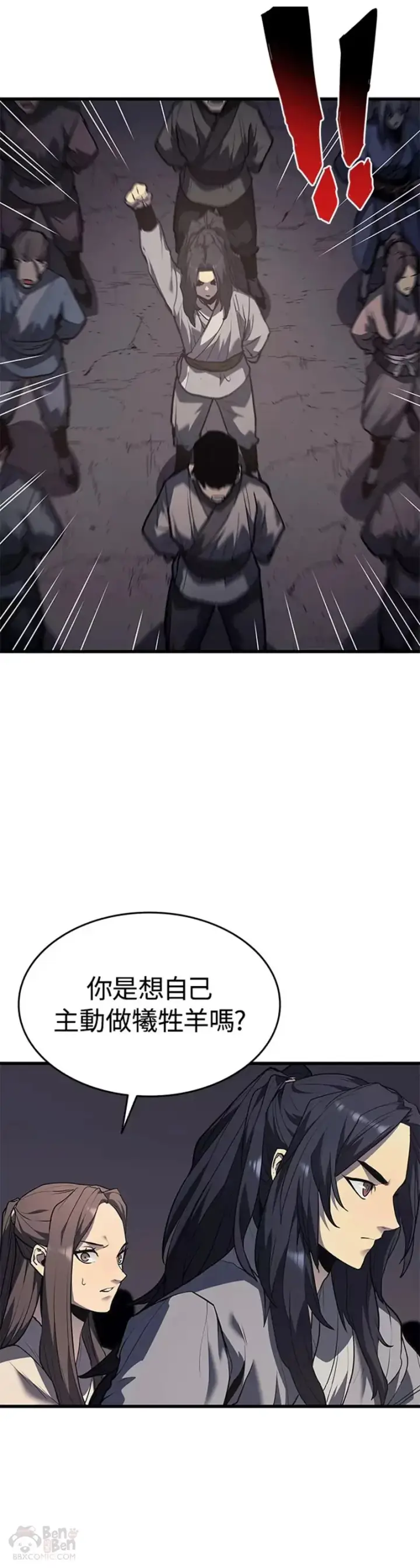 《死神漂月》第11话图27