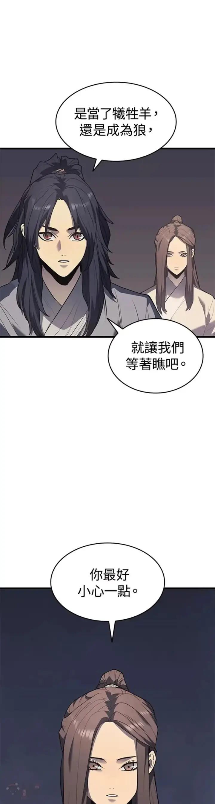 《死神漂月》第11话图28