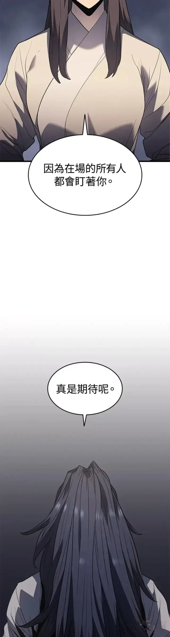 《死神漂月》第11话图29