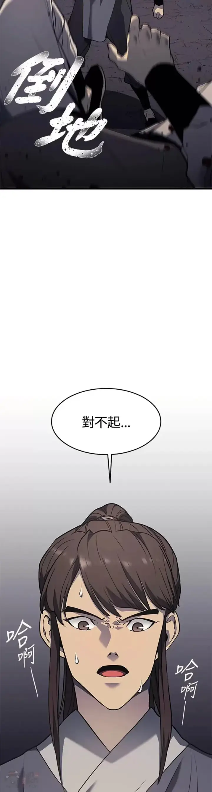 《死神漂月》第11话图33