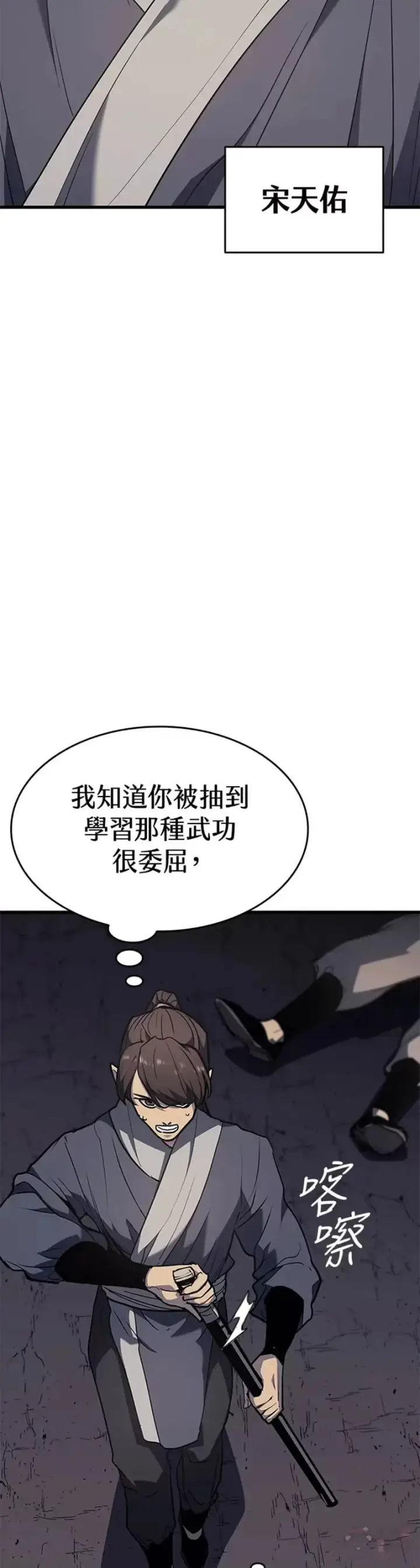 《死神漂月》第11话图34