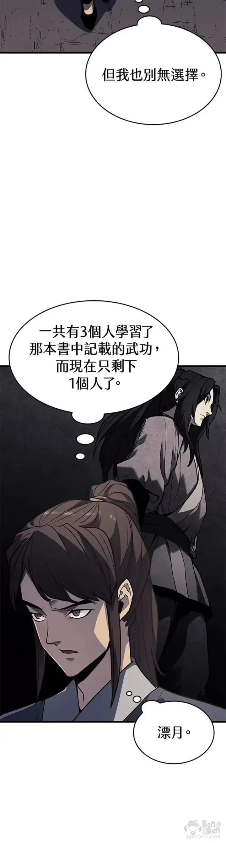 《死神漂月》第11话图35