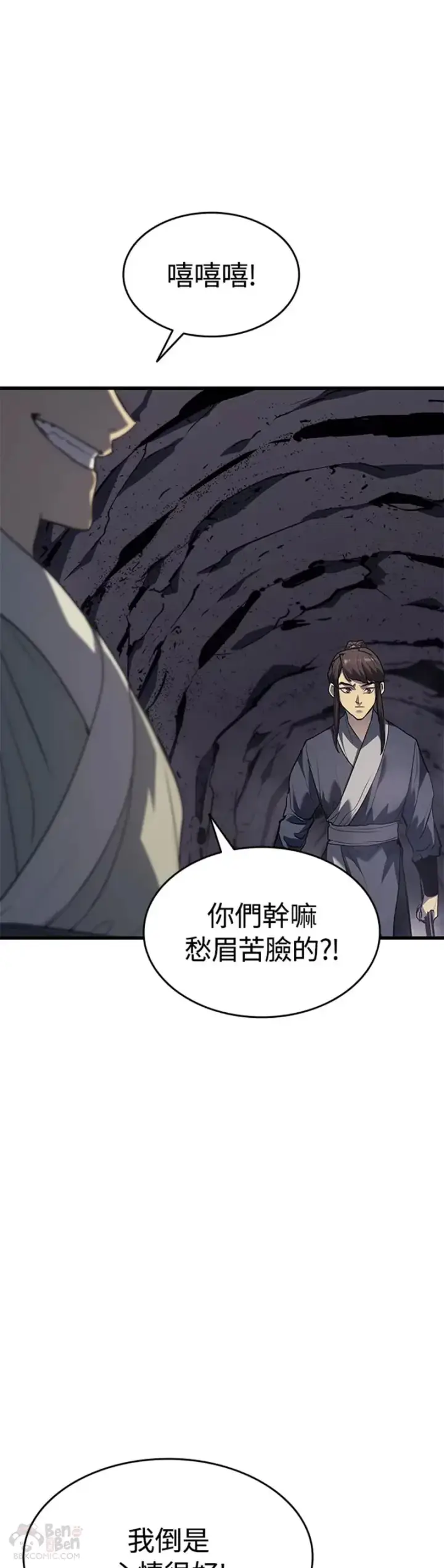 《死神漂月》第11话图36