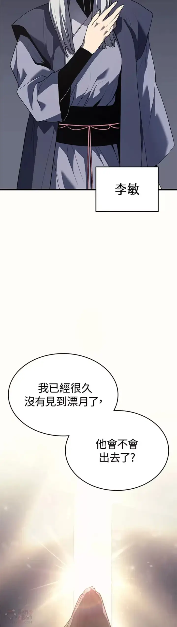 《死神漂月》第11话图38