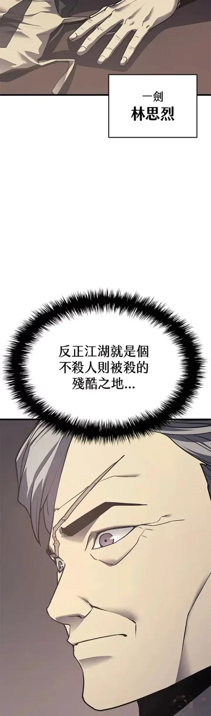 《死神漂月》第11话图4