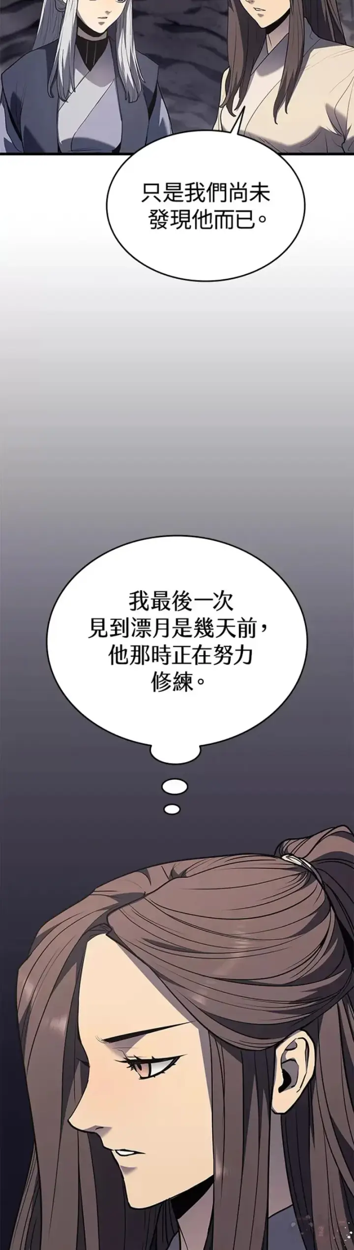 《死神漂月》第11话图40