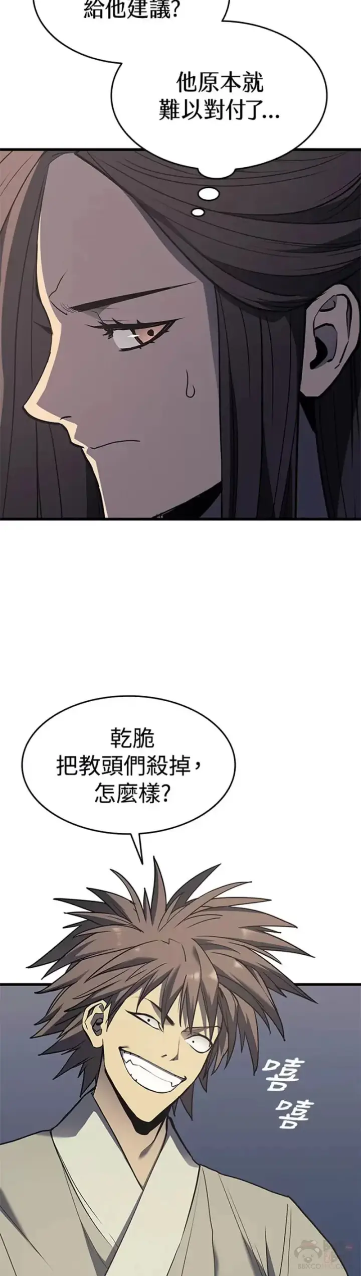 《死神漂月》第11话图44
