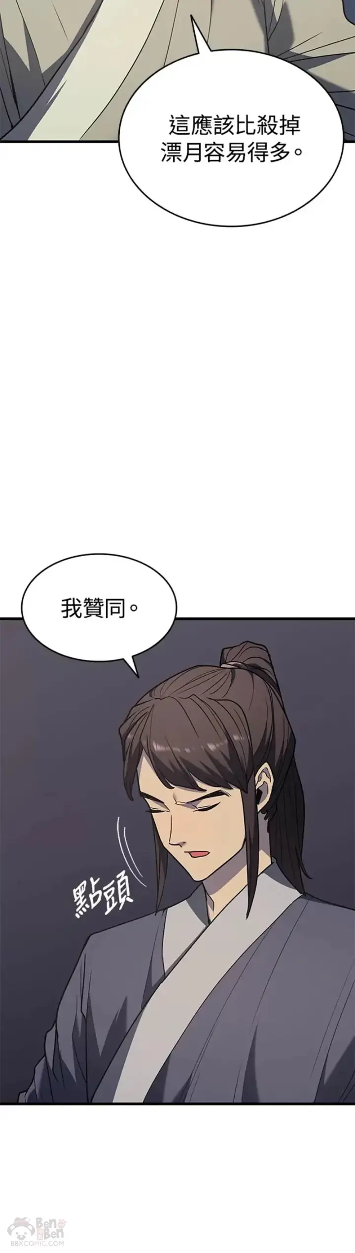 《死神漂月》第11话图45