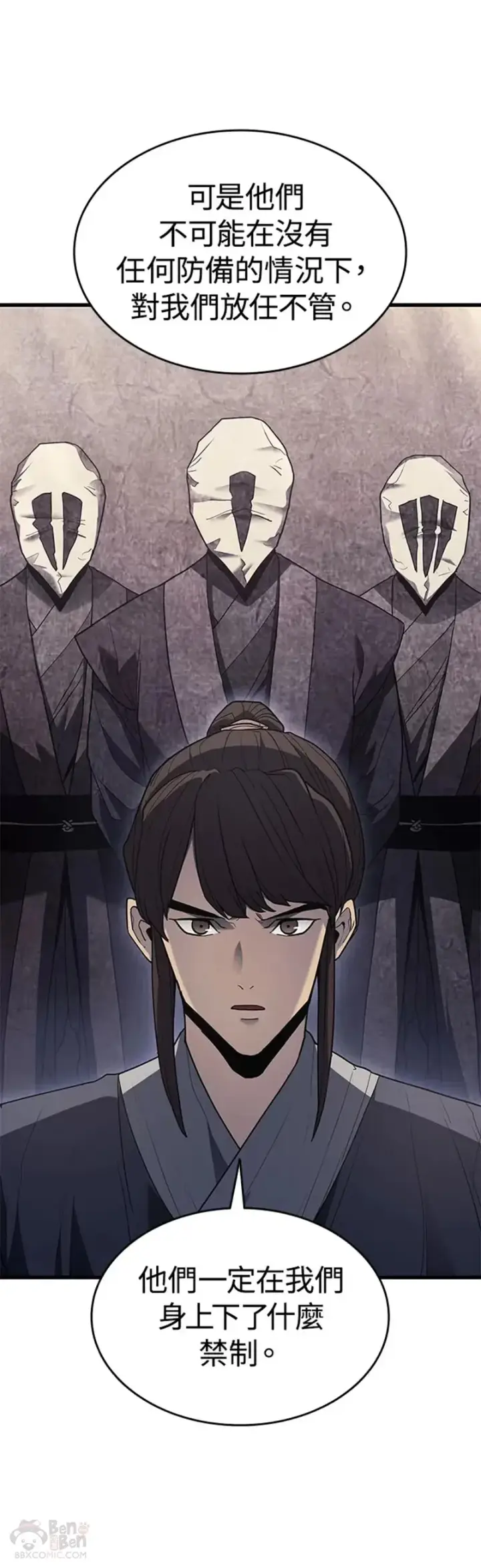 《死神漂月》第11话图46