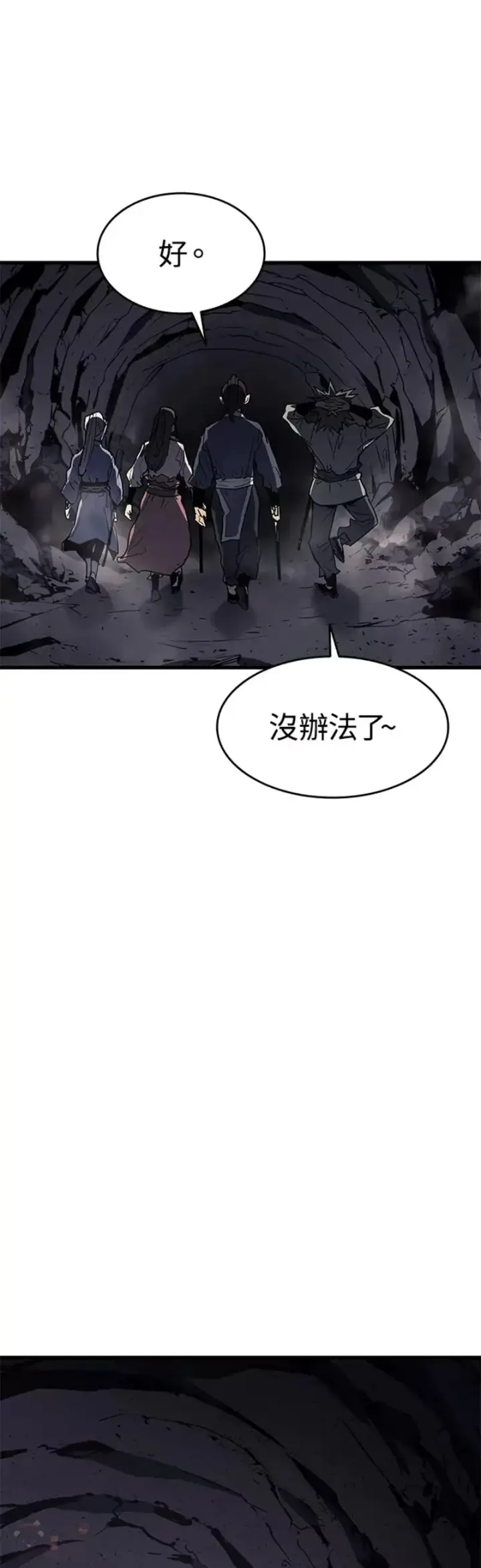 《死神漂月》第11话图48