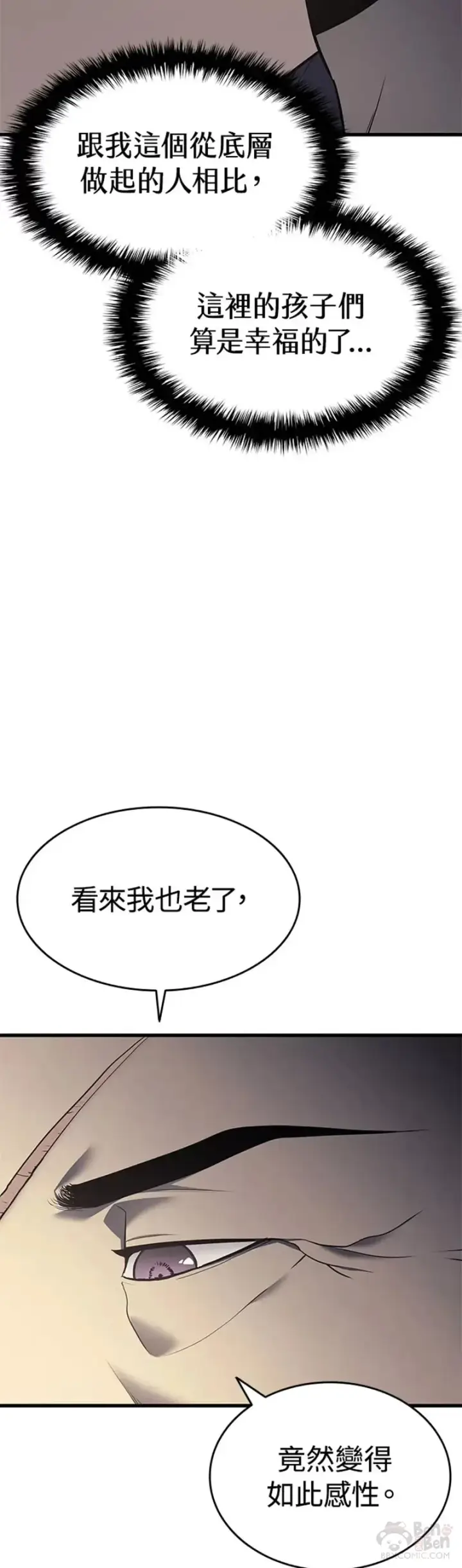 《死神漂月》第11话图5