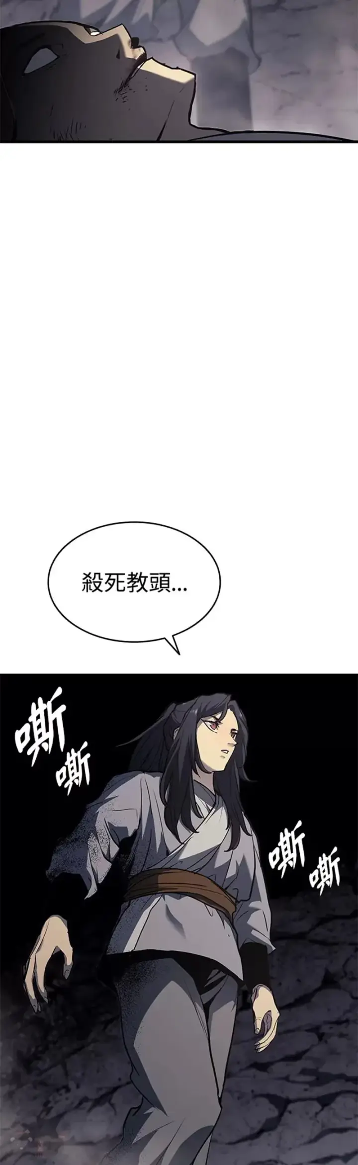 《死神漂月》第11话图50