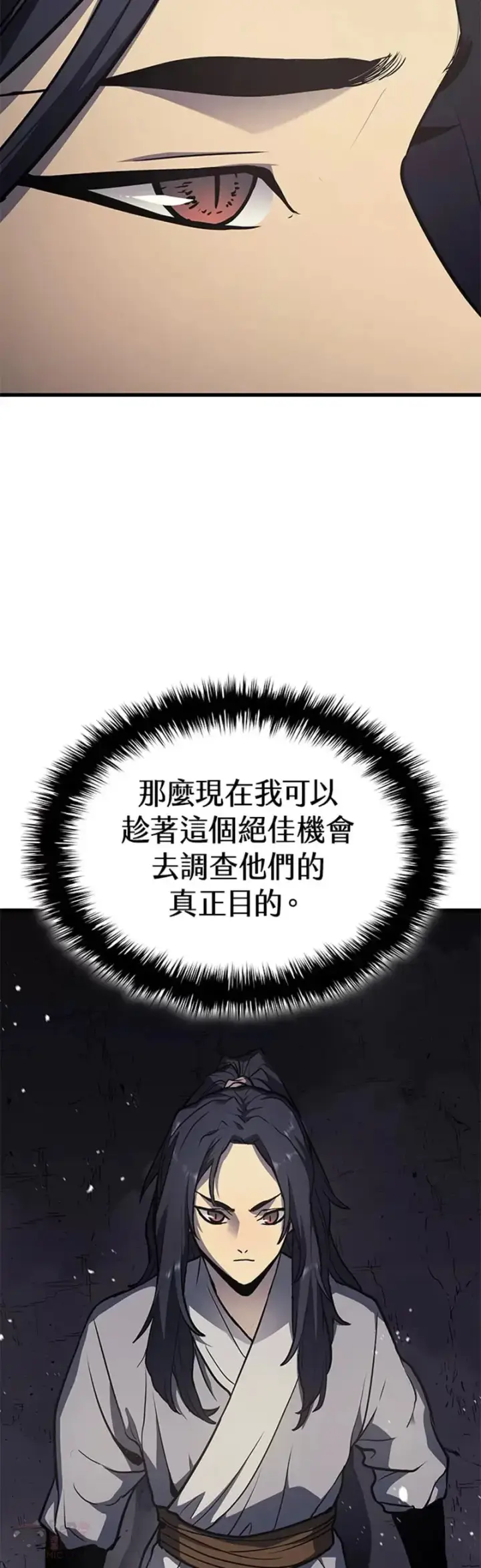 《死神漂月》第11话图54