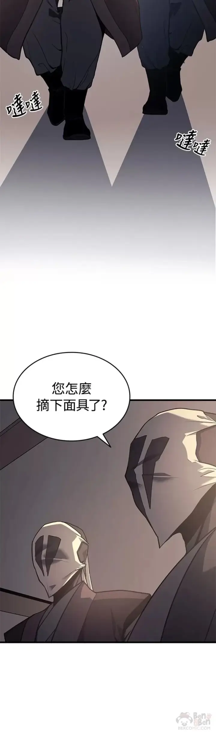 《死神漂月》第11话图7