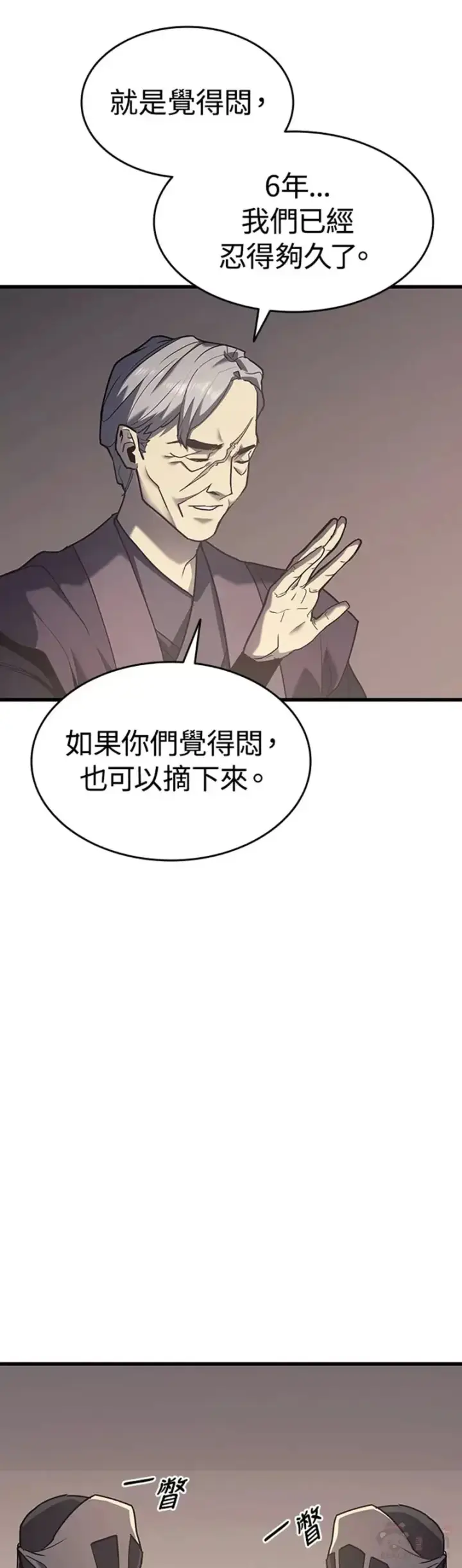 《死神漂月》第11话图8