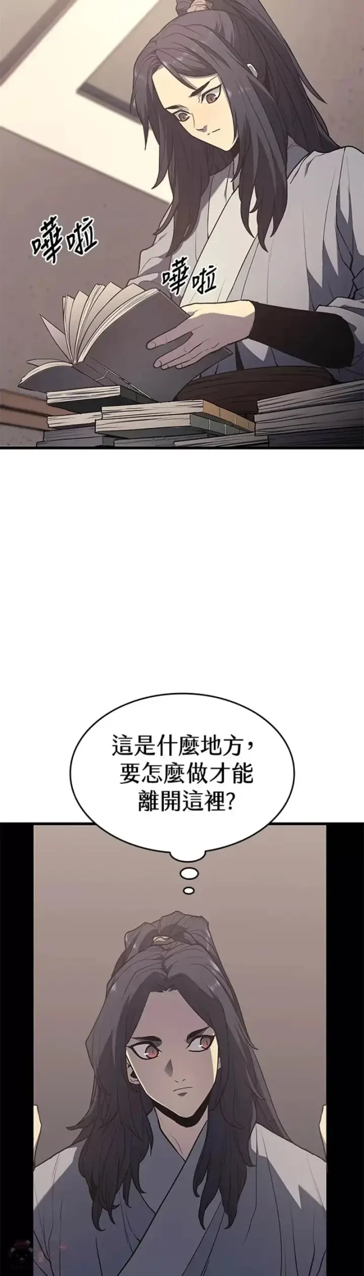 《死神漂月》第12话图16