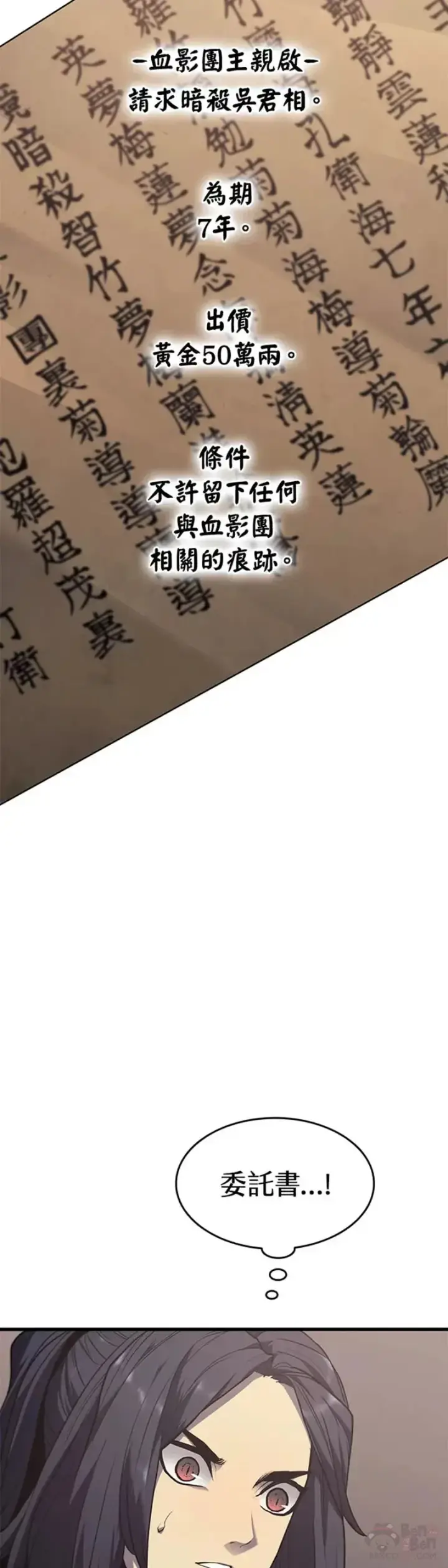 《死神漂月》第12话图19