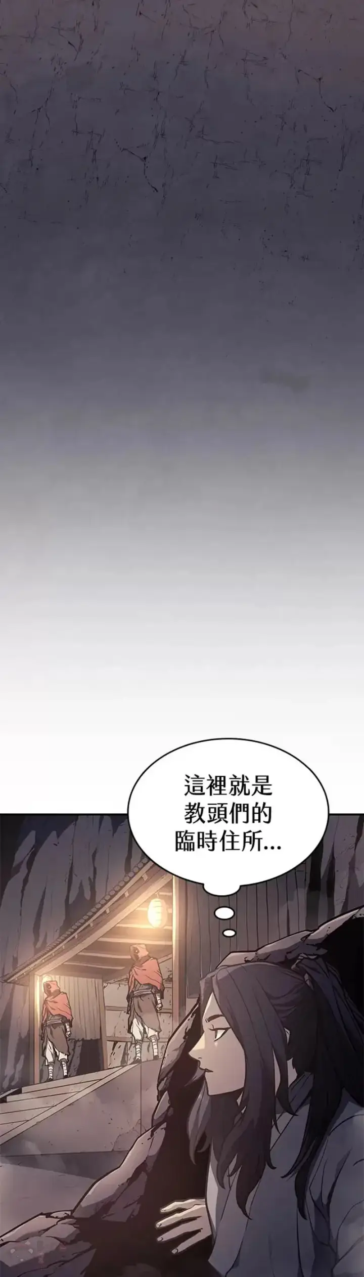 《死神漂月》第12话图2