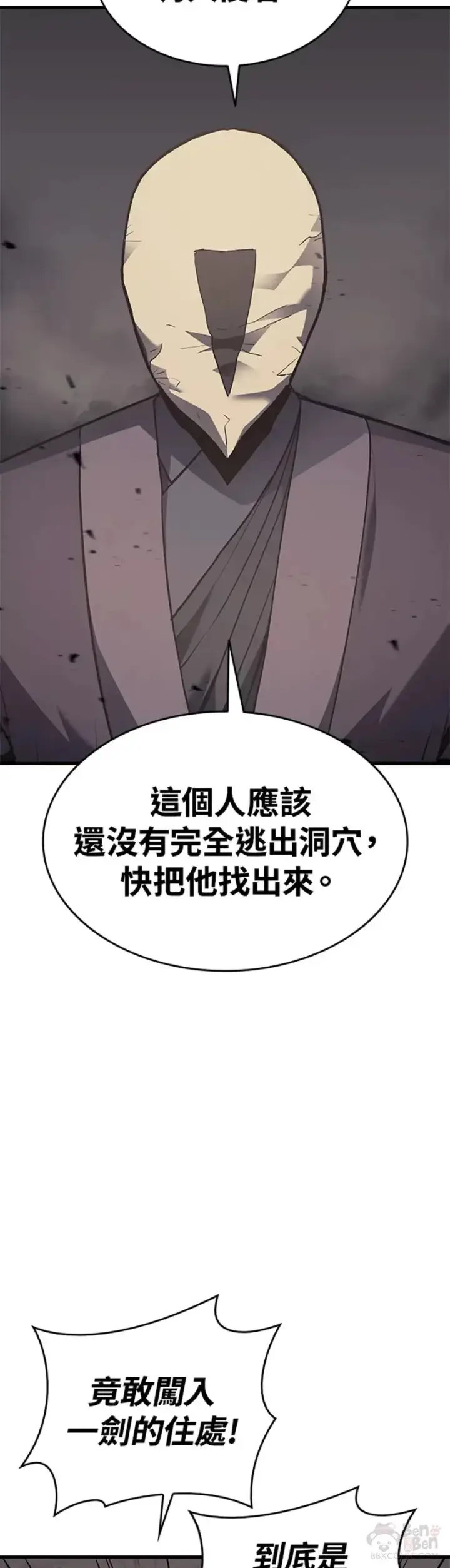 《死神漂月》第12话图34