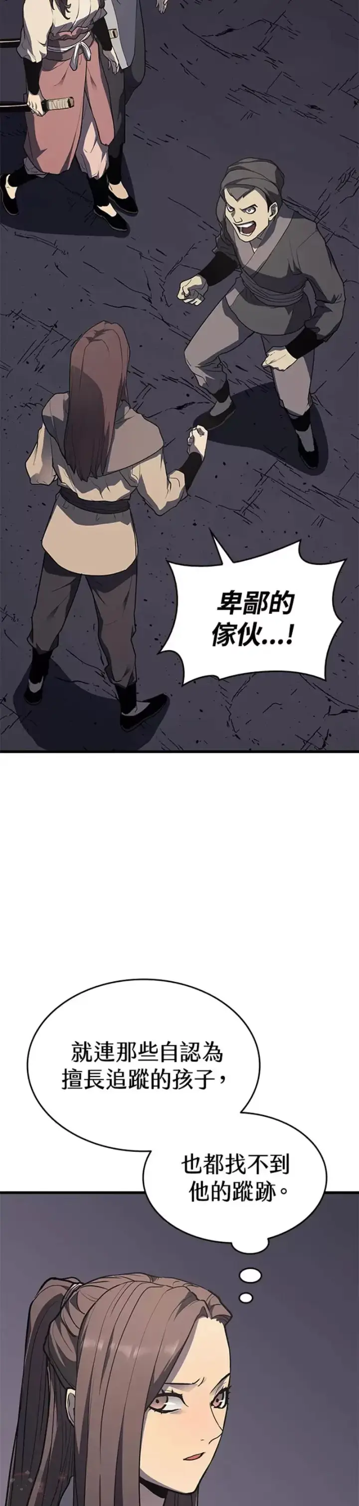 《死神漂月》第12话图51