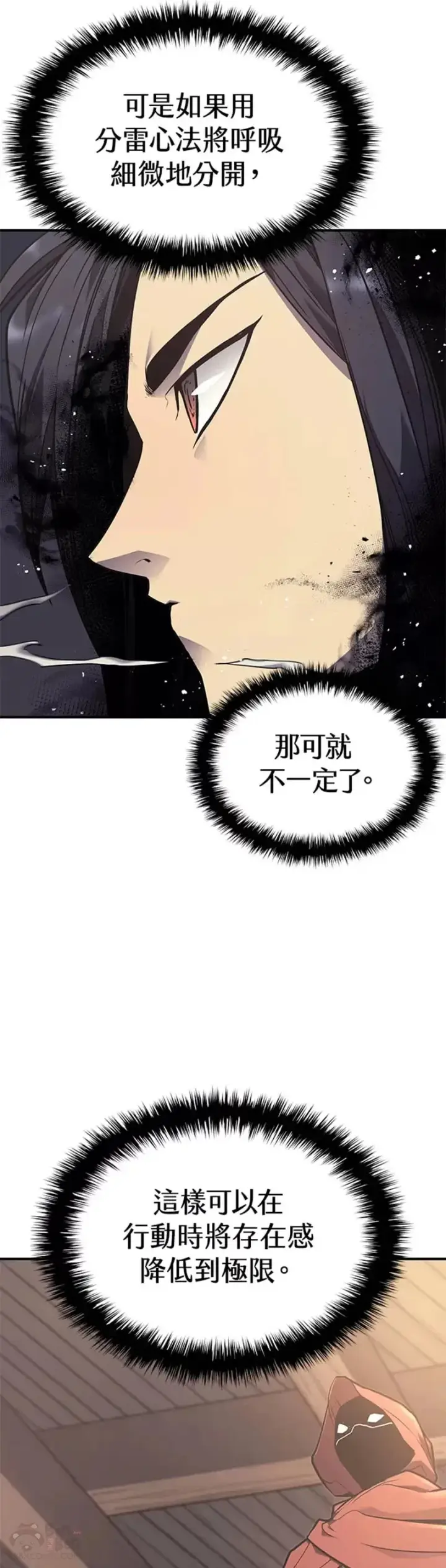 《死神漂月》第12话图6