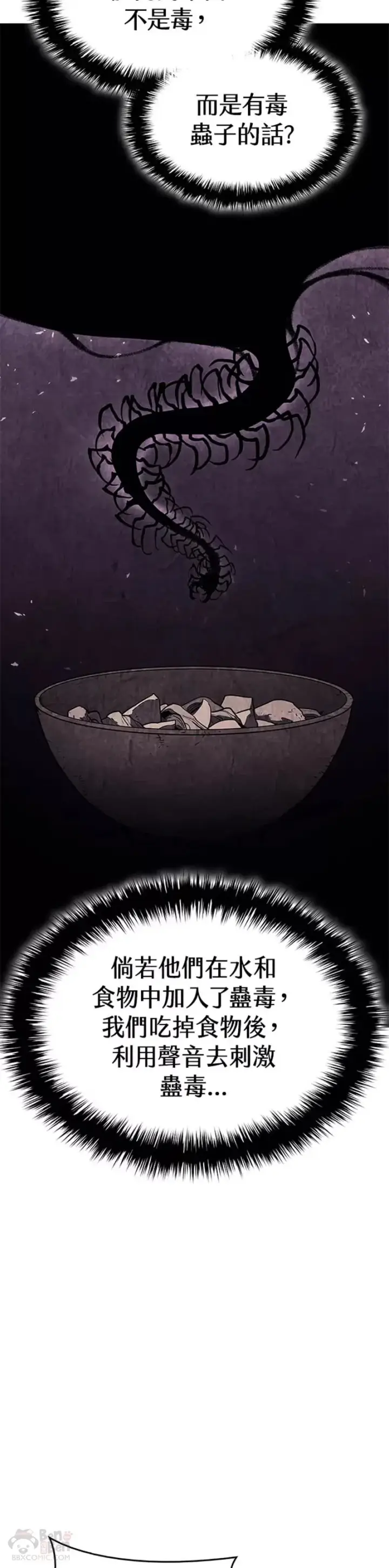 《死神漂月》第13话图13