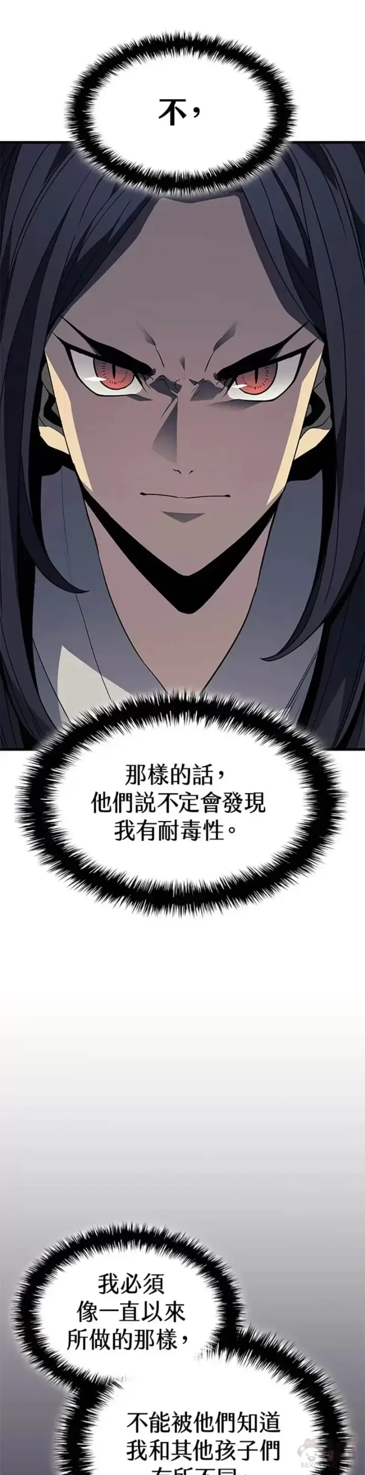 《死神漂月》第13话图17