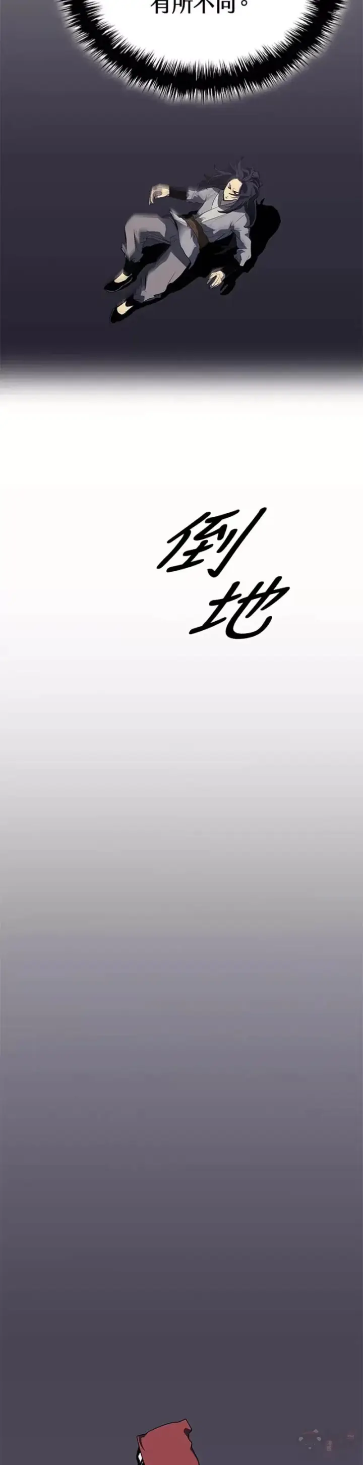 《死神漂月》第13话图18