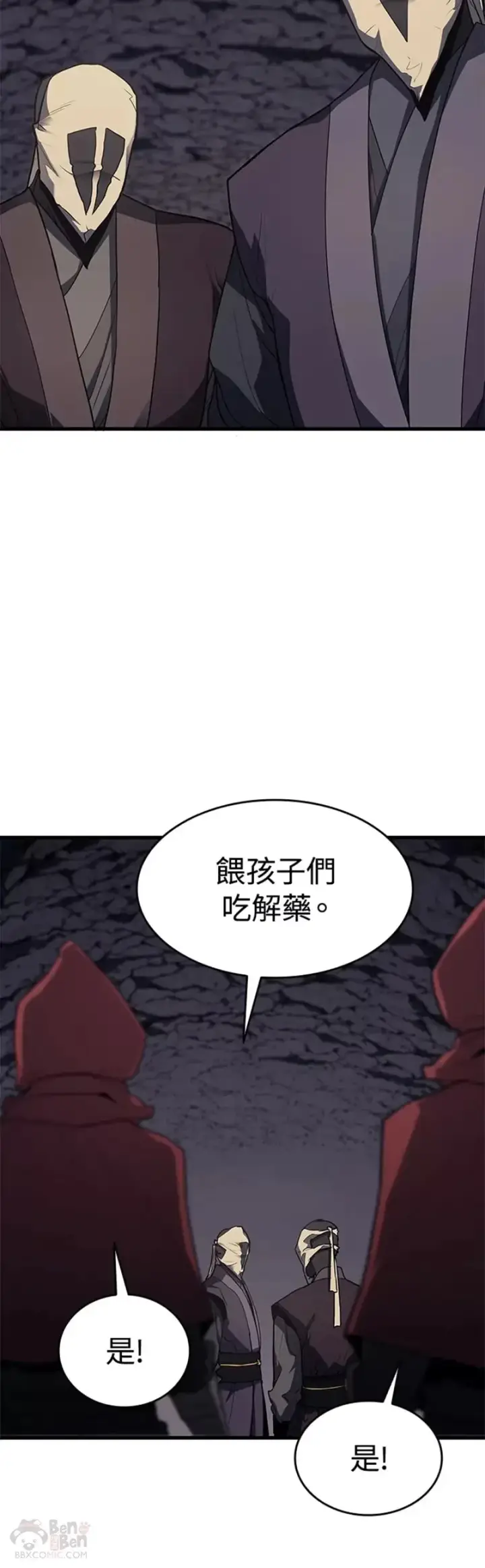 《死神漂月》第13话图34