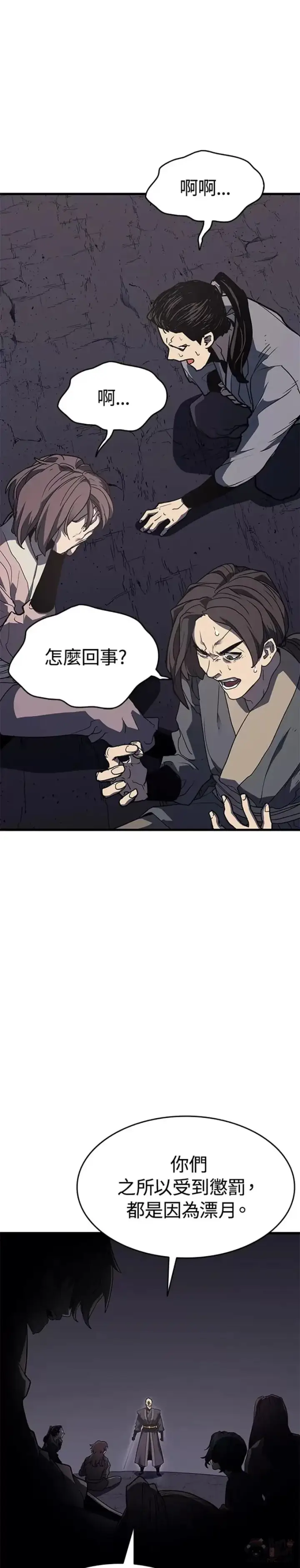 《死神漂月》第13话图36