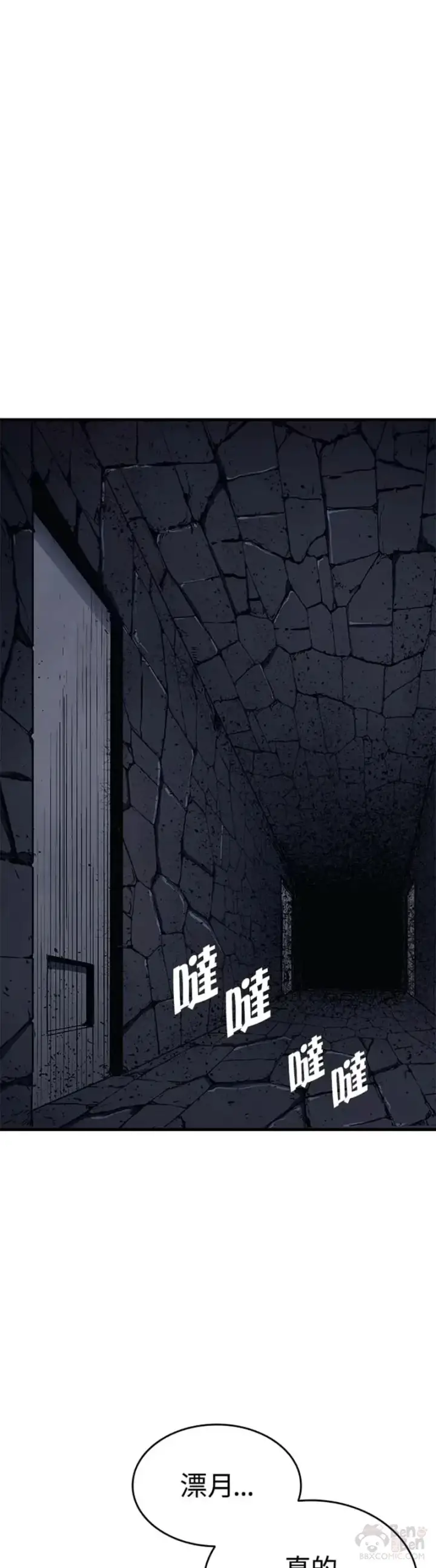 《死神漂月》第13话图41