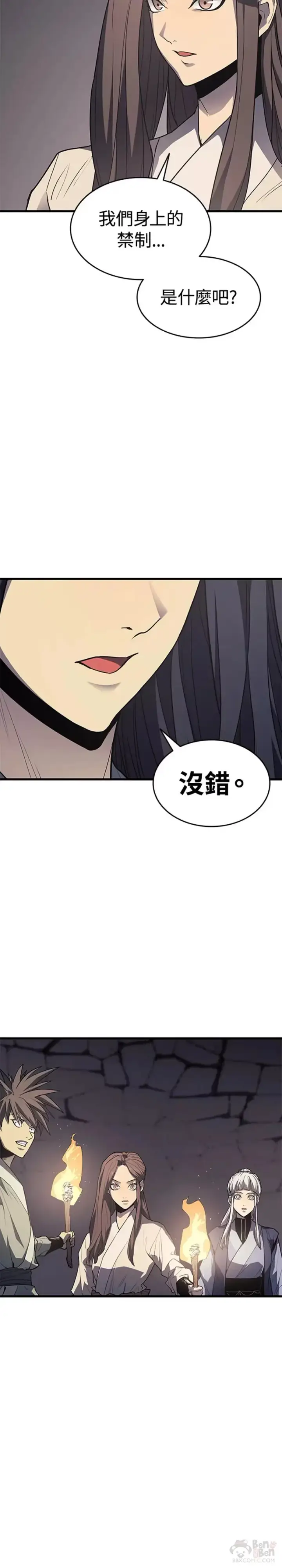 《死神漂月》第13话图55