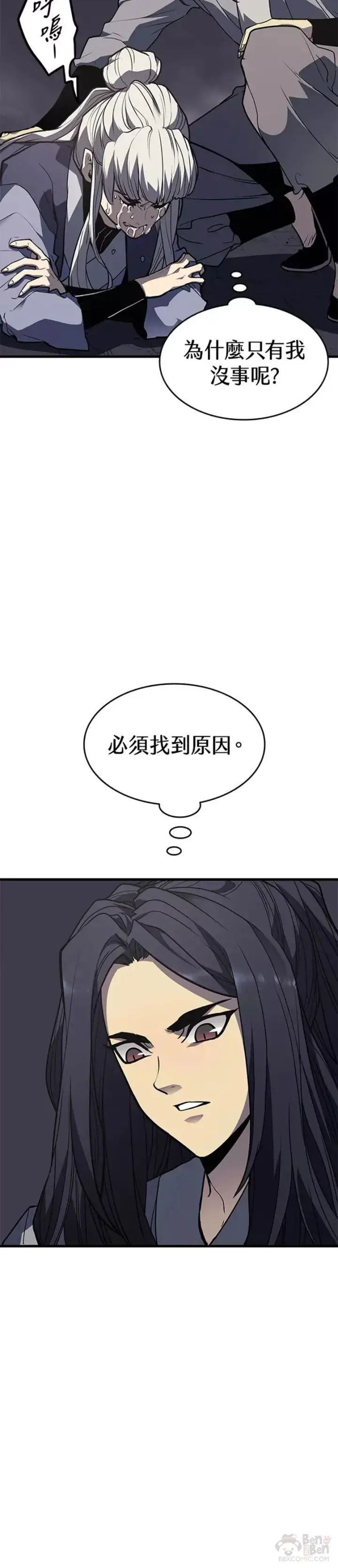 《死神漂月》第13话图6