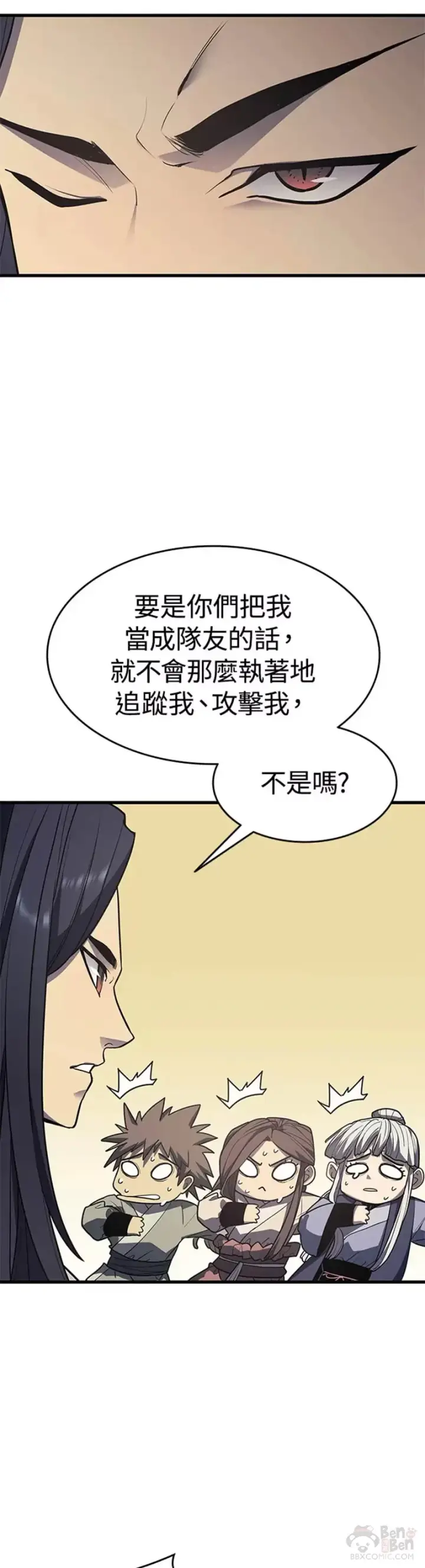 《死神漂月》第13话图60