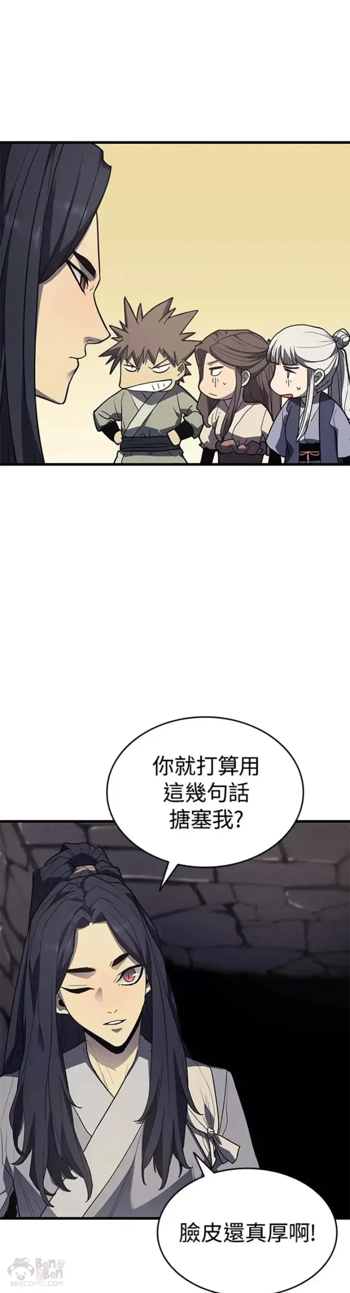 《死神漂月》第13话图62