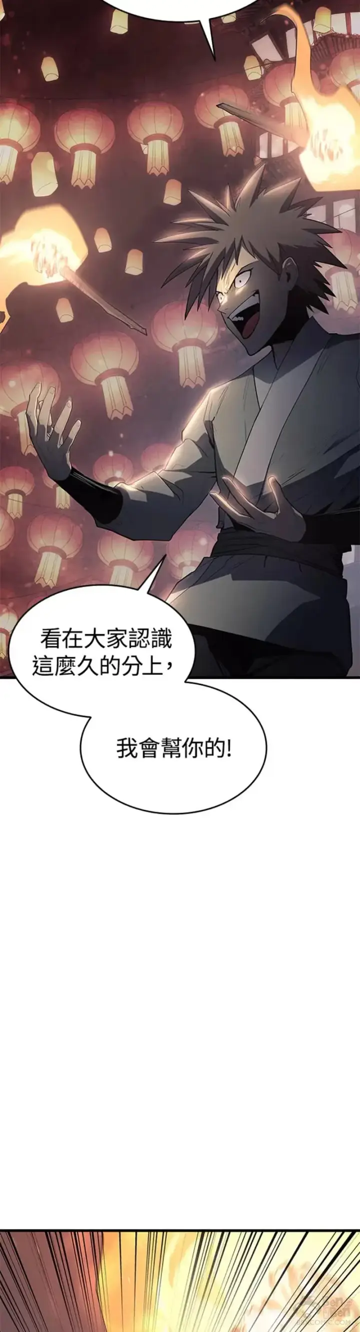 《死神漂月》第13话图64