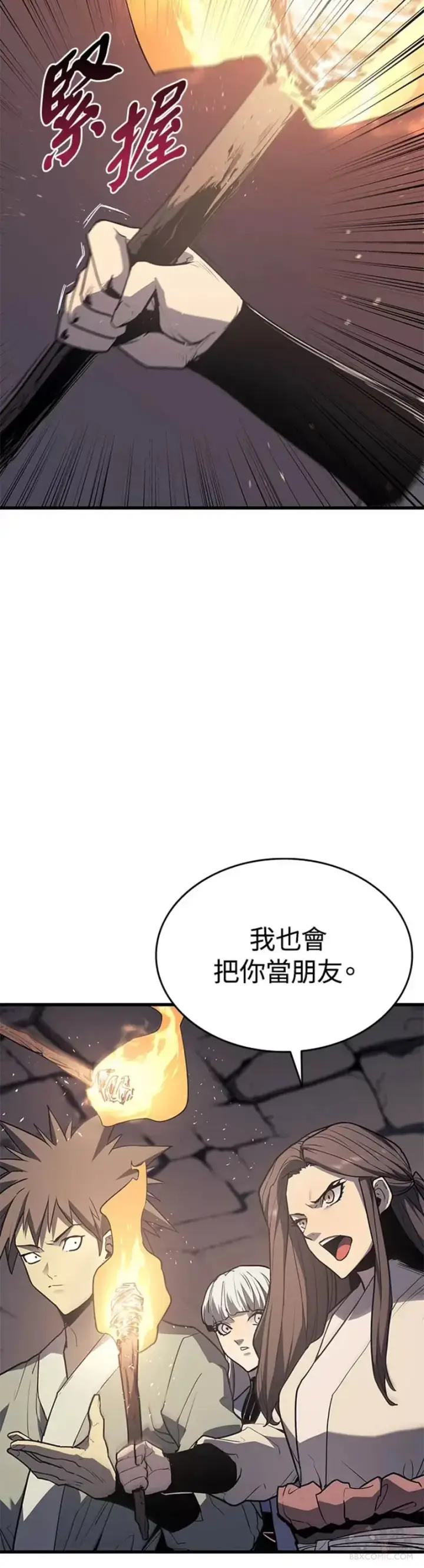 《死神漂月》第13话图65
