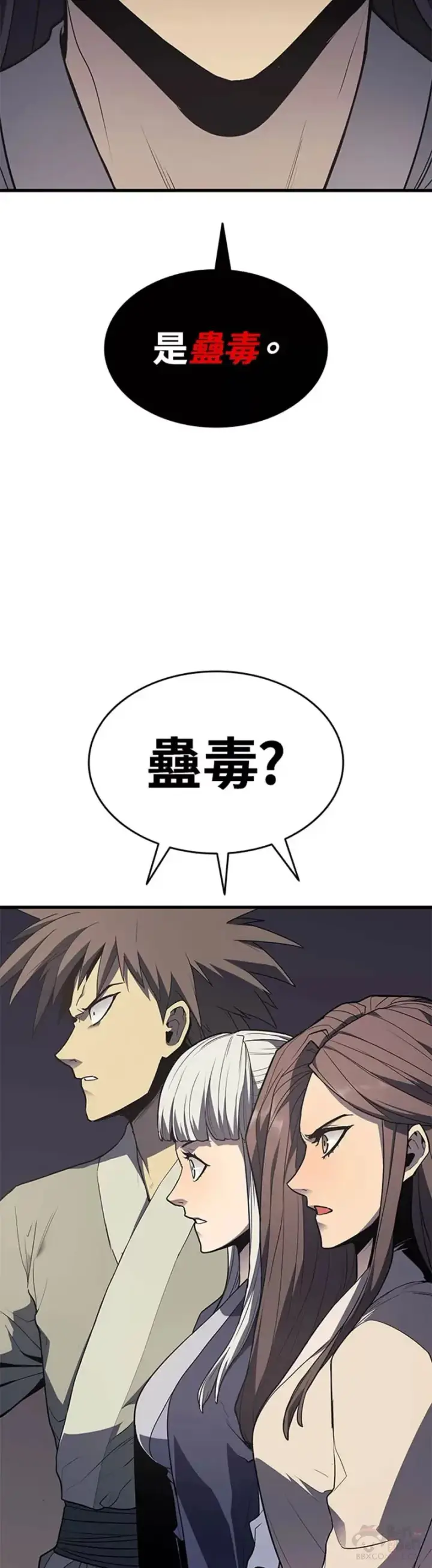《死神漂月》第13话图69