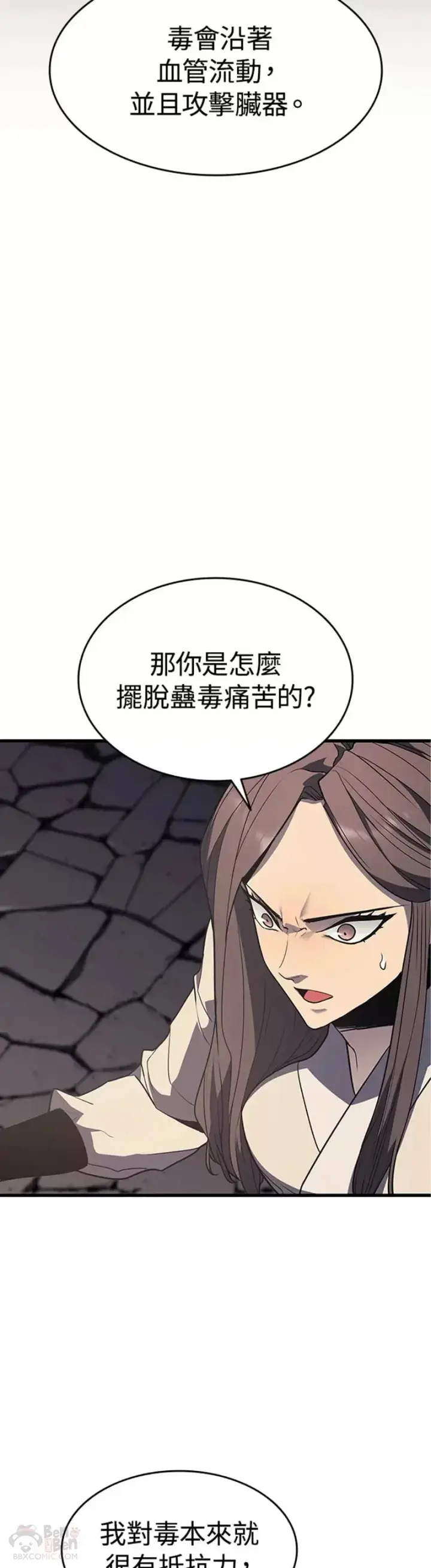 《死神漂月》第13话图72