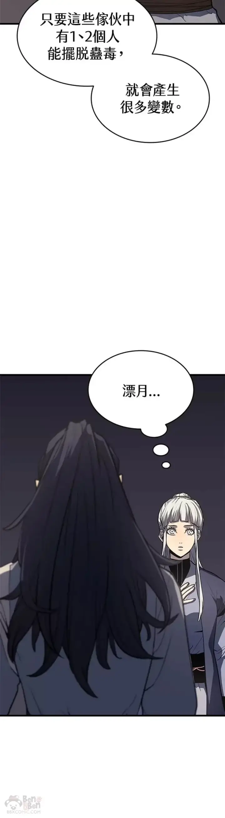 《死神漂月》第13话图75