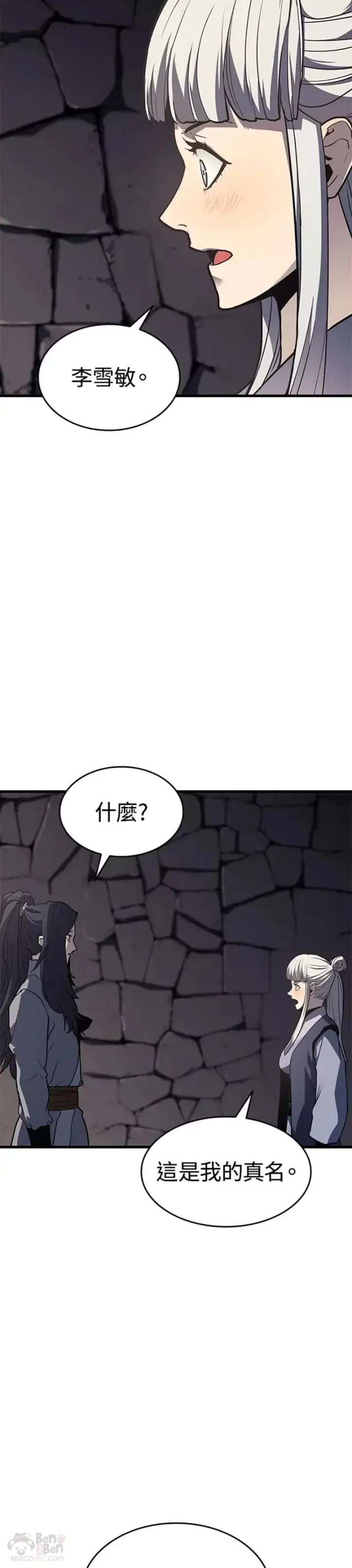 《死神漂月》第13话图79