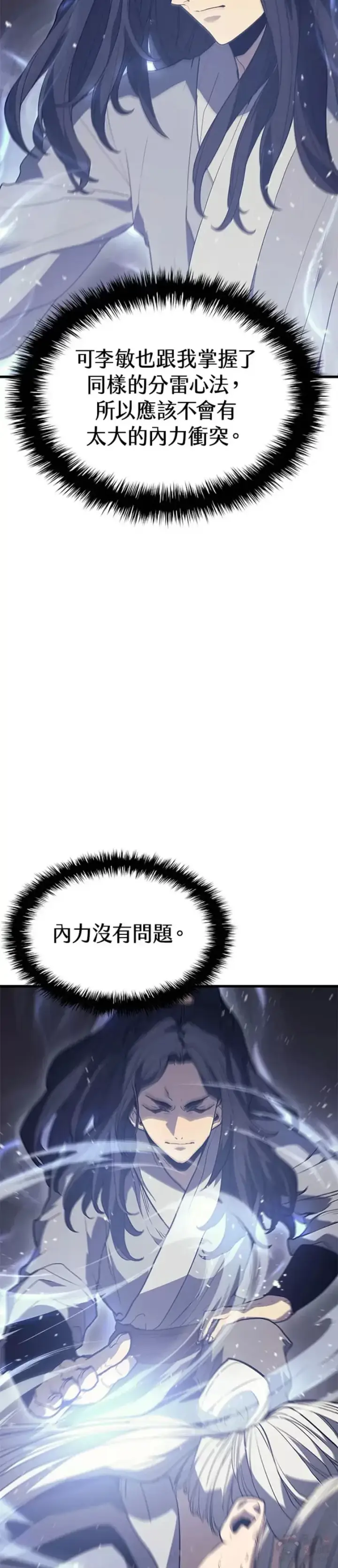 《死神漂月》第13话图8