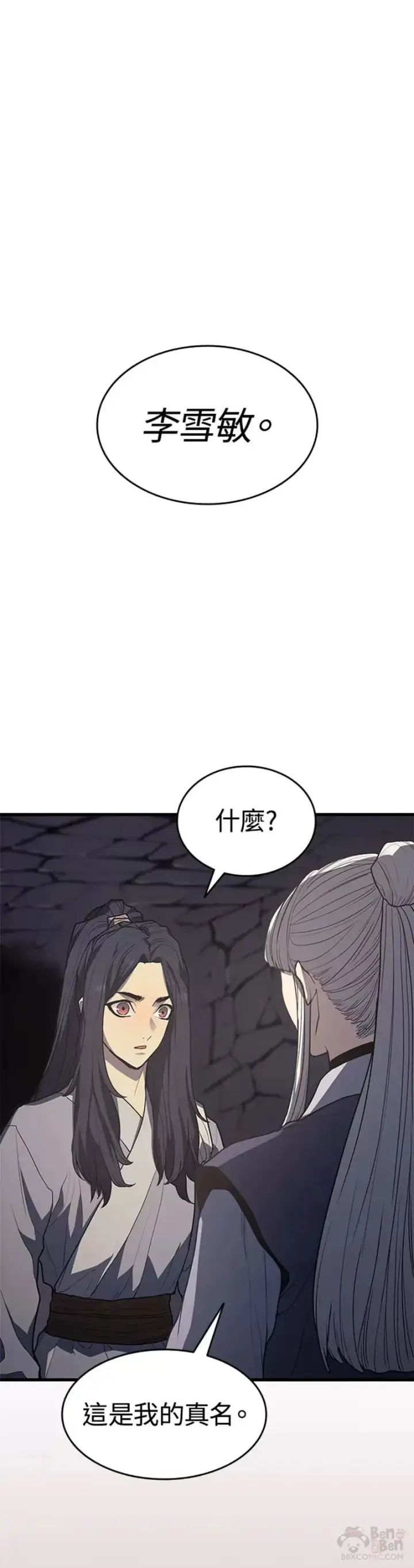 《死神漂月》第13话图81