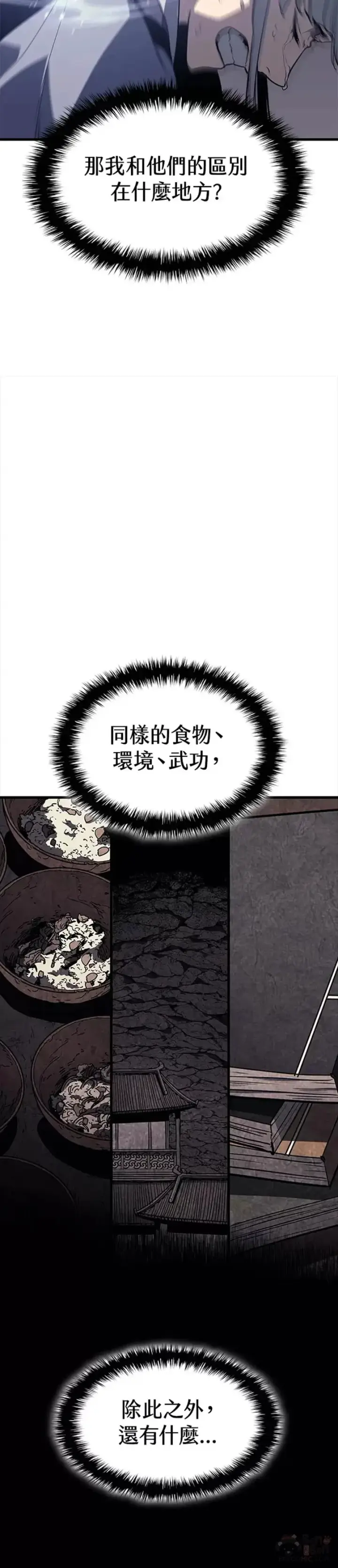 《死神漂月》第13话图9