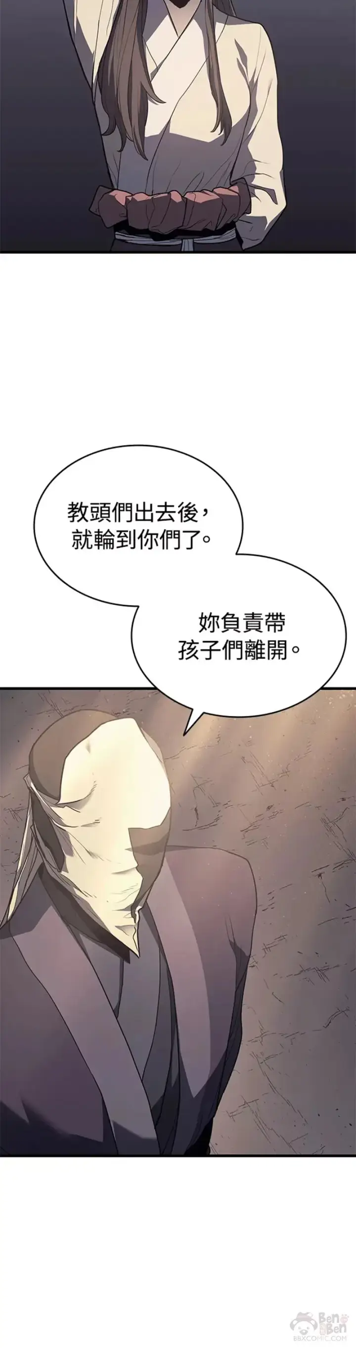 《死神漂月》第14话图10