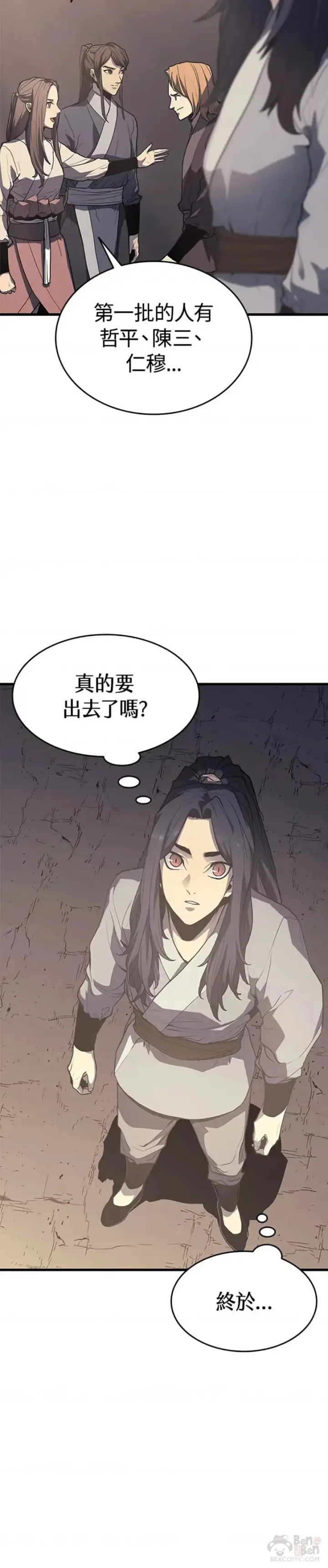 《死神漂月》第14话图16