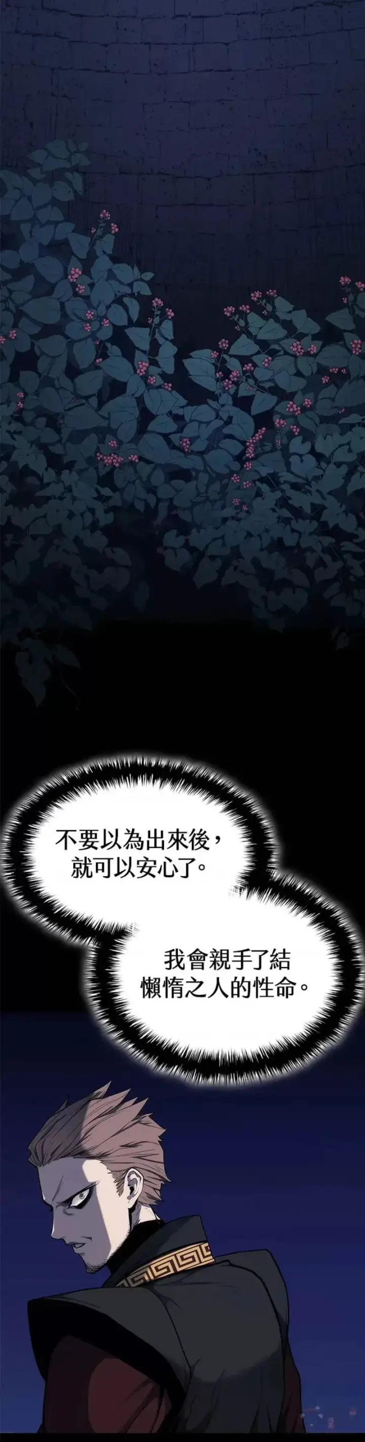 《死神漂月》第14话图48
